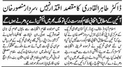 تحریک منہاج القرآن Pakistan Awami Tehreek  Print Media Coverage پرنٹ میڈیا کوریج Daily Sahafat Page 2
